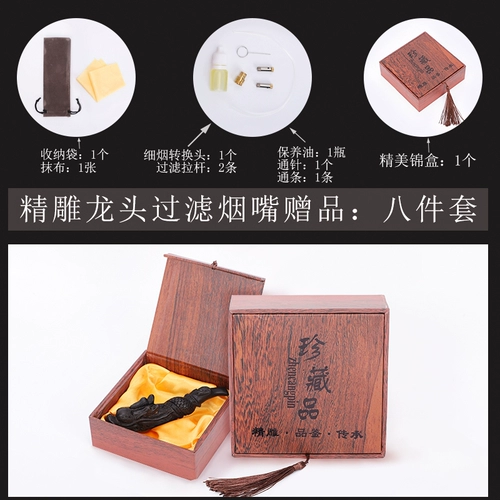 壹旨檀 Элитный мундштук из розового дерева, резной чемодан