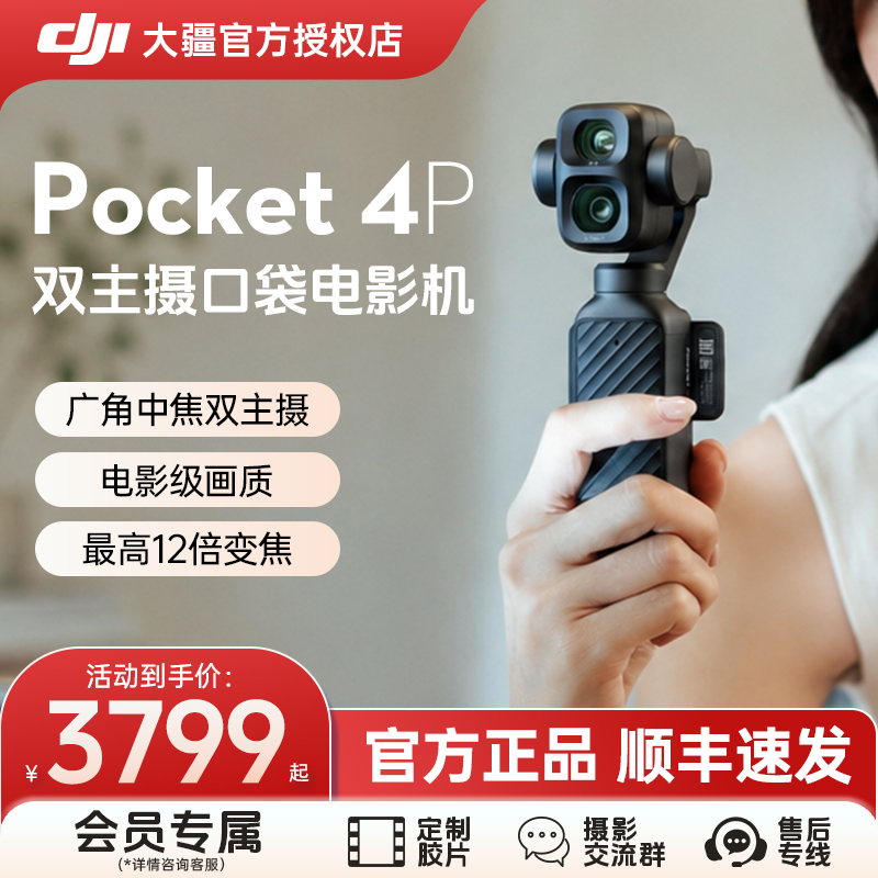 [Free Shipping with Sf Express] Dji Pocket 4P 1.0inch Dual-Camera Pocket Gimbal Camera for Vlog Video Recording