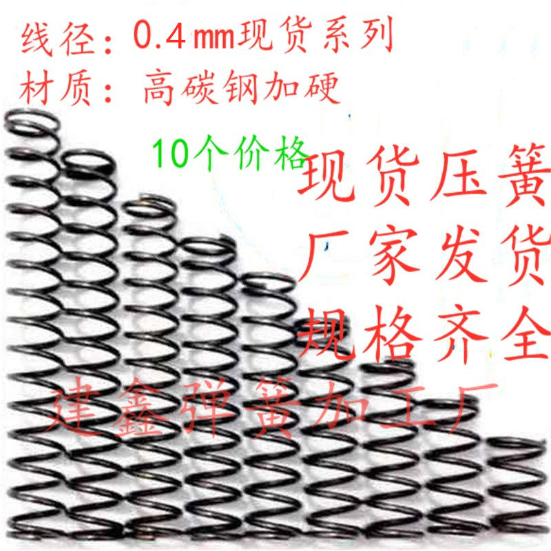 Spot pressure spring 0 4mm wire diameter outer diameter 2 0-4 0mm length 5-30mm compression spring pressure return spring