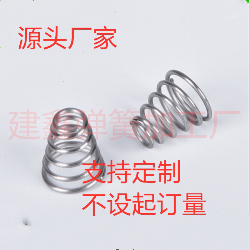 Spot 1 2 - 4 0mm wire diameter of the spring cone spring spring spring Spring Spring support customization