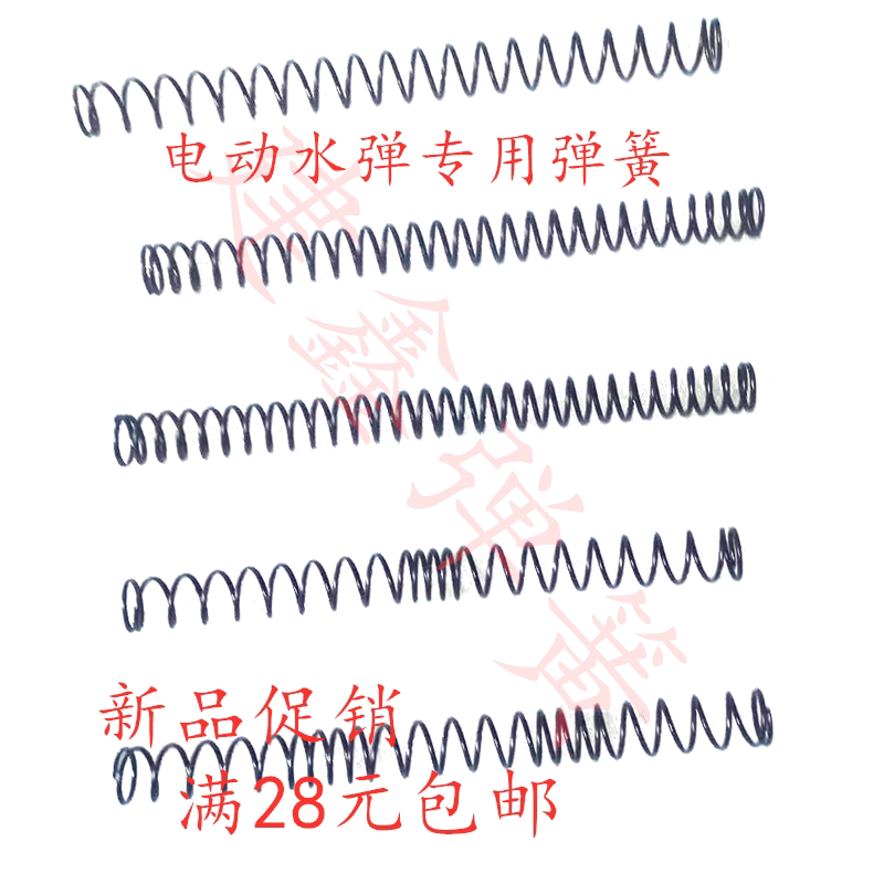 Imported piano steel anti-fatigue spring Jinming Tong with a coupon spring electric spring singularity wave box accessories