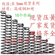 Compression spring spot 0 5mm outer diameter 2 5-8 0 length 5-60mm compression spring pressure spring supports customization