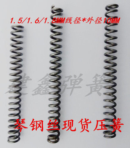 1 5-1 8MM wire diameter * outer diameter 8-25 piano steel wire anti-fatigue spring mechanical hardware strong spring
