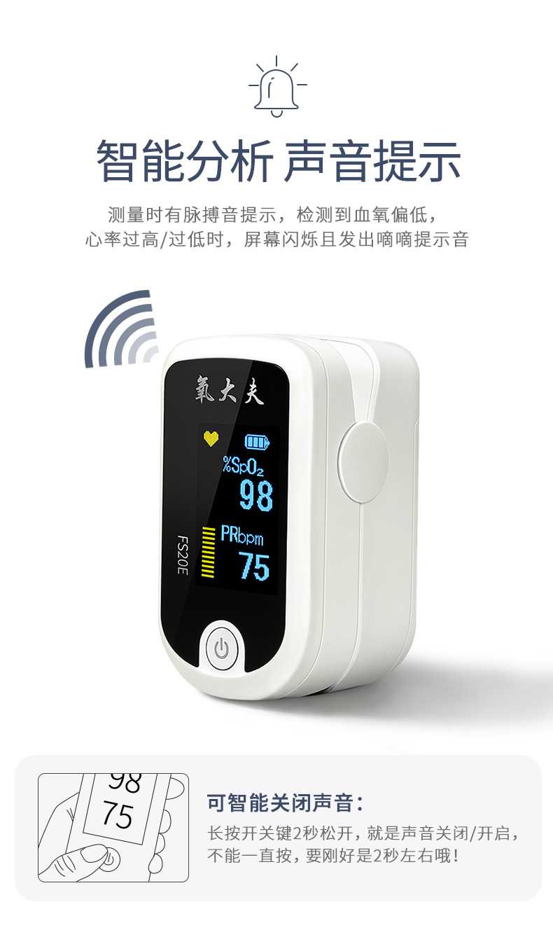 氧大夫 指夹式血氧仪 血氧脉搏同测 8秒出结果 图8