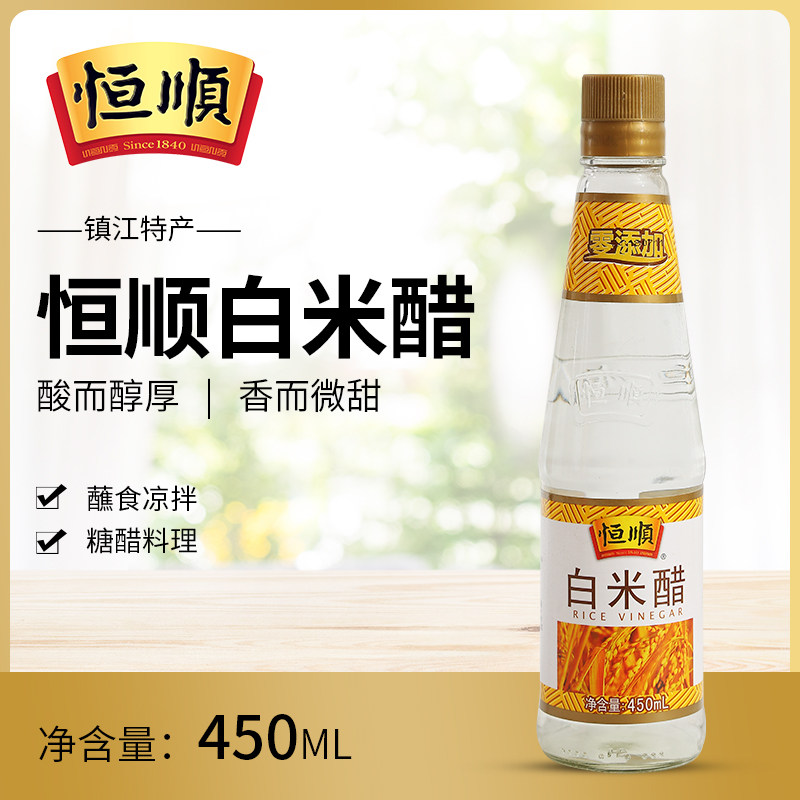 Hengshun White Rice vinegar 450ml*1 bottle Brewing white vinegar Balsamic vinegar Dipping vinegar Stir-fried cold noodles Seasoning salad