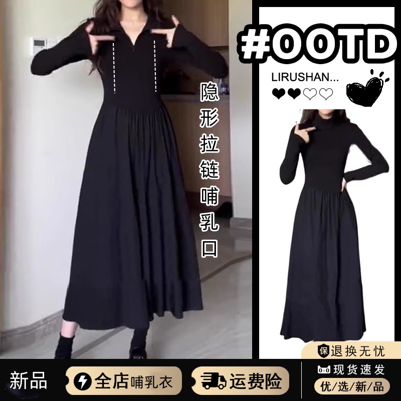 Super Slimming Nursing Dress for Spring, Autumn and Winter Outings, Fashionable Postpartum Trendy Mom Style Inner Wear Nursing Dress