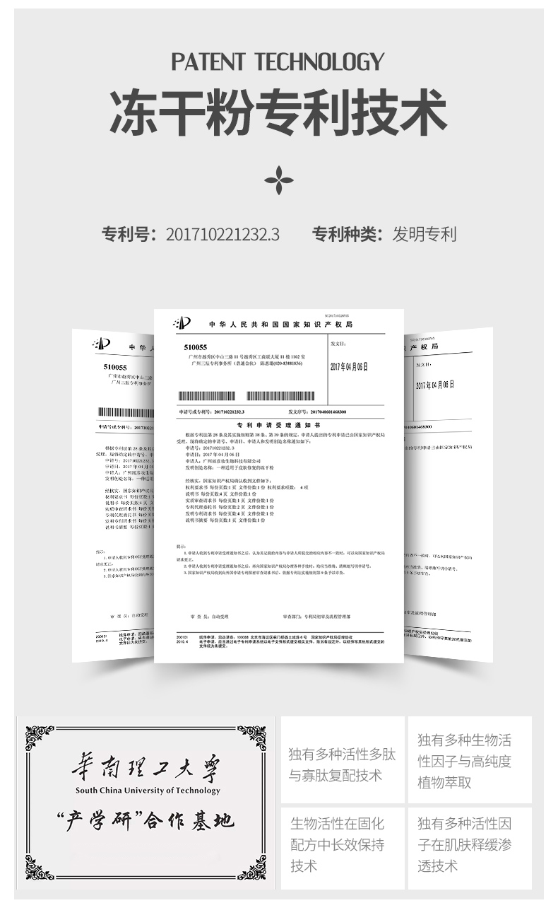 瓷雅 多肽冻干粉套盒 60支 紧致抗皱 图1