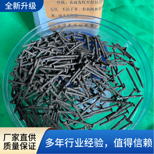 化学实验仪器 锈铁钉 实验耗材 初中教学实验 常规仪器耗材