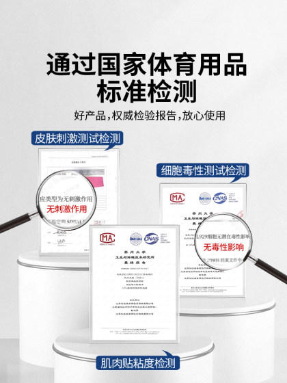 肌肉贴运动员专用肌贴运动绷带拉伤肌内效贴篮球羽毛球肌效贴自粘