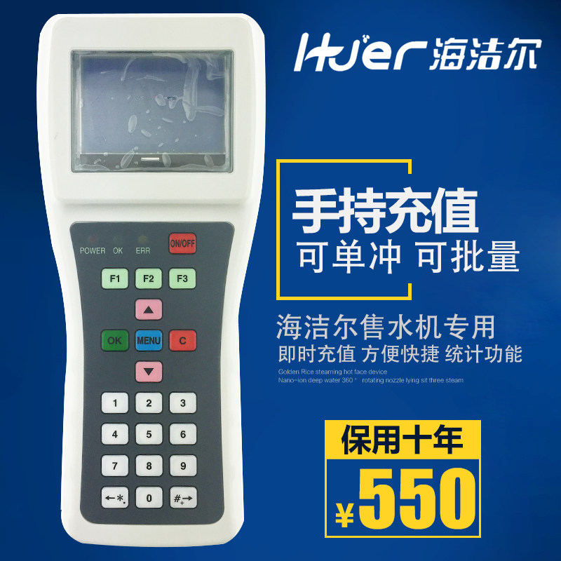 Community community credit card coin-operated automatic self-service commercial water vending machine water purifier direct water dispenser handheld recharge machine