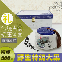 Natural Qinghai Wild Black wolfberry super big fruit 500g non-Xinjiang Ningxia specialty high-end gift box