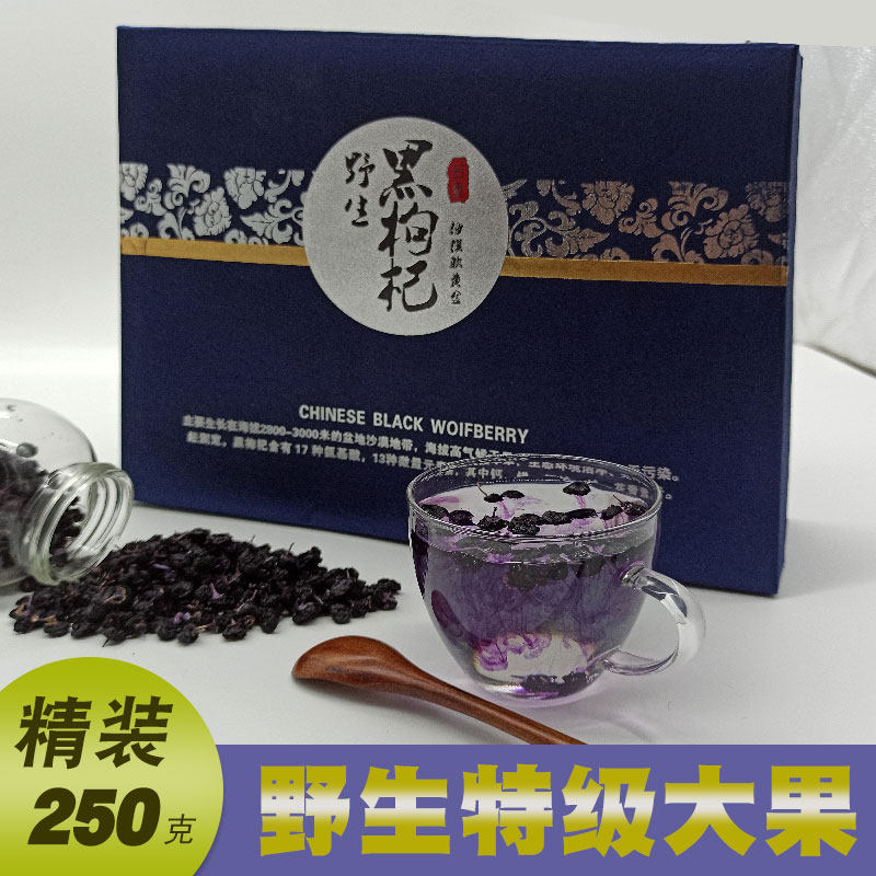 Natural Qinghai wild black wolfberry super large fruit 250g non-Xinjiang Ningxia specialty high-end gift box
