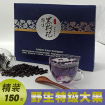 Natural Qinghai Wild Black wolfberry super big fruit 150g non-Xinjiang Ningxia specialty high-end gift box