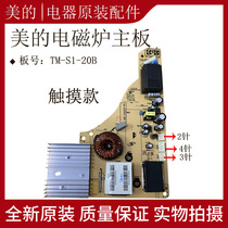 C21-WK2102 C21-WK2102 RT2160 RT2148 RT2148 induction cookboard TM-S1-20B UNIVERSAL TM-S1-18B