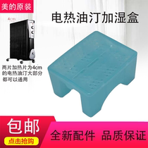 Beauty Electric Heating Oil Tine Warmer Accessories Oil Tine Water Box Water Storage Box Add Water Box Add Wet Box Add Wet Water Box
