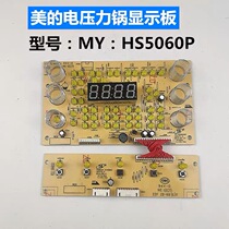 Beauty MY-HS5060P accessories display plate light plate touch plate IH voltage power pan intelligent high-pressure pan rice cooker