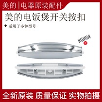 Beauty electric cooker switch button accessories MB-FS40J 50J 506406 button FS50H 40h 30H