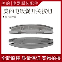 Beauty cooker accessories open lid button MB-FS40J FS406 switch button MB-FS50H fd40h