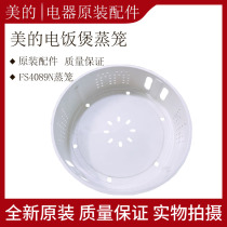 Rice cooker with beauty rice FS5089 FS5089 WFZ4099IH WFZ4099IH FS5097A FS5097A WFZ4023XM