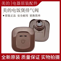 Beauty cooker steam valve FS3073 FD4019 deflated valve safety valve original fitting accessory