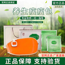 Yangsen official website Slimming Beilifu old style health slimming bag external application bag to slim down the lower abdomen and apply hot compress to the whole body