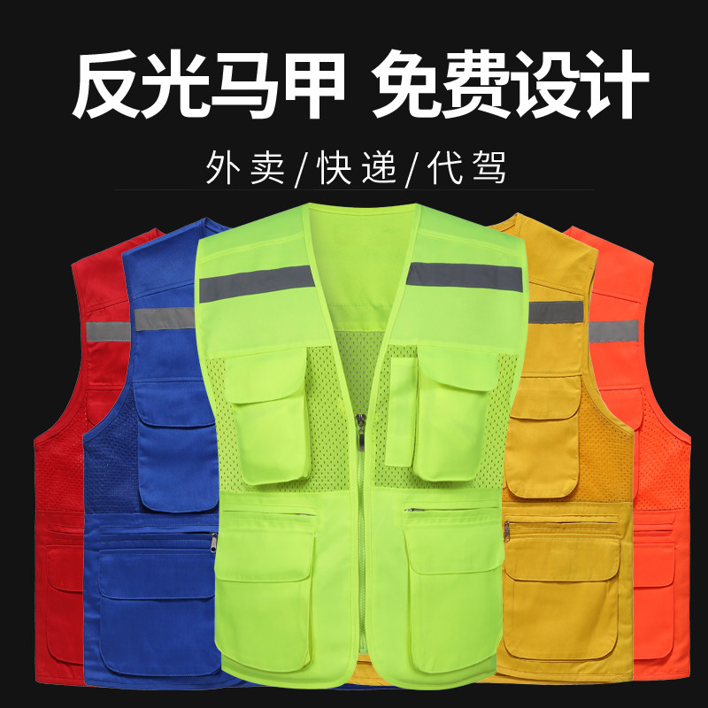 Xinyu reflective vest volunteer reflective vest beetle custom vest custom work clothes marketing campaign vest