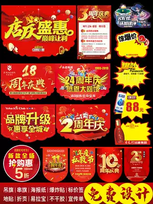 Holiday hanging flag custom supermarket opening pop poster floor sticker advertising paper Event anniversary store celebration double-sided outdoor shopping mall decoration scene decoration explosion sticker string flag hanging flag hanging rod