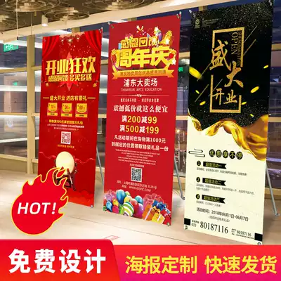 x display rack poster production 80x180 display shelf bracket Yilabao custom wedding vertical floor-to-ceiling advertising Professional advertising graphic design exhibition board design poster screen Store opening