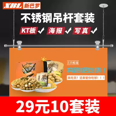 Flag hanging rod stainless steel clip KT board photo canvas poster pole clip 80cm hanging hanging hanging shaft accessories three sets supermarket billboard aluminum alloy 60cm boom flag pole