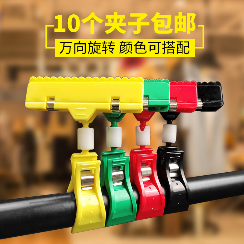 POP Blast Sticker Clips Advertising Paper Clip Supermarket Fruit Price Tag Price Tag Special Price Promotion Double Head Promotion Clip Vertical Show Shelf Price Display Card Shelf Clip Price Tag