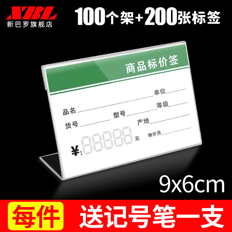 Transparent Price Tag Goods Mark Price Tag Desktop Table Deck Non Acrylic Mark Price Tag Supermarket Shop Shelf Goods Display Truffle Family Furniture Tile Plastic Standcard Table Card Price Tag Customisation