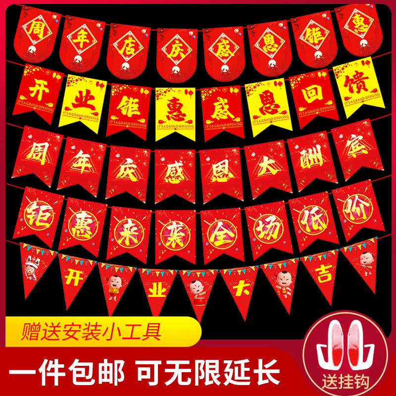 Opening Grand Chigi Flag Supermarket Opening Pop Poster Advertising Campaign Promotion Material Annual Store Qing Decoration Arrangement Shop Celebrating Creative Pull Flag String Banner And Flag Shop Atmosphere Adornment