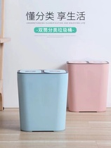 Classification trash can Press-type household with lid Kitchen living room bathroom dry and wet separation Narrow ins net red double bucket