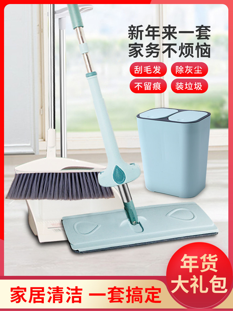 Super New Year gift bag Hands-free flat mop folding cover sweep combination net red push-type trash can