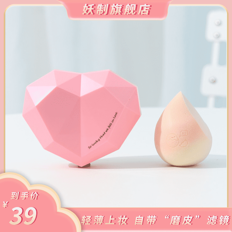 Selfie color changing beauty eggs don't eat powder super soft powder bashing dreamy clouds cherry blossom egg makeup cotton dry and wet with BB eggs