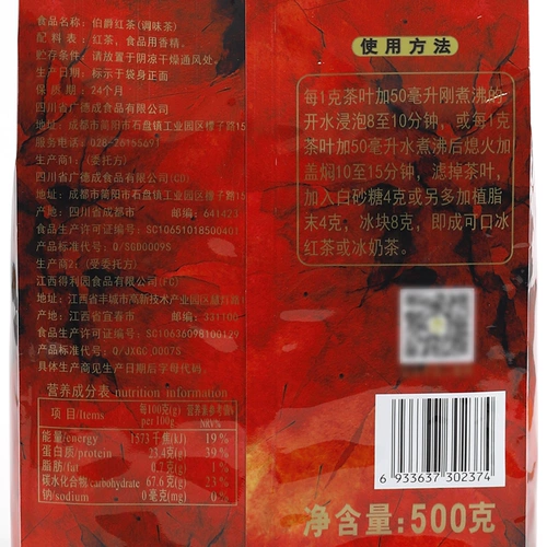 广村 Красный (черный) чай, чай с молоком из жемчуга, цейлонское сырье для косметических средств, 500г