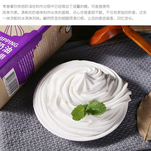 Taiwan Changchun Fresh Cream Purple Box Milk Cover предназначен для прохождения свежих кремовых напитков на основе растений, выпекать сырье для всей коробки