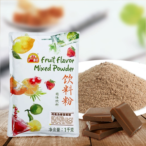 广村 Общая версия фруктового порошка шоколад/кофе/кокосовый аромат 1 кг из жемчужного молока