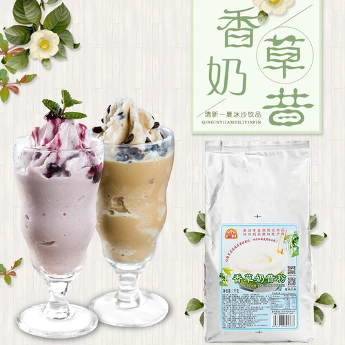 广村 Ванильный молочный коктейль порошок 1 кг чайника в ингредиенты молочного коктейля