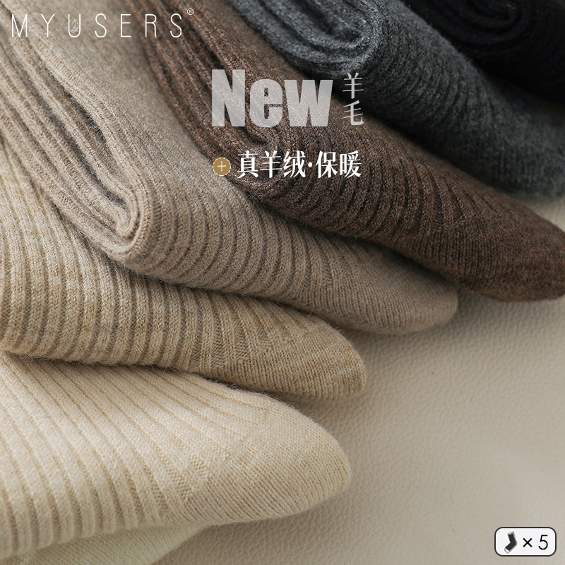 Wool Women's Socks, Mid-Calf, Japanese Style, Thickened, Long Socks, Slouch Socks, Autumn and Winter, Warm, Heat-Retaining, White Cashmere, Loose Cuff