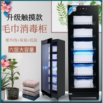 Beauty salon towel disinfection cabinet bath towel slippers clothing toys UV commercial large-capacity barber shop disinfection machine