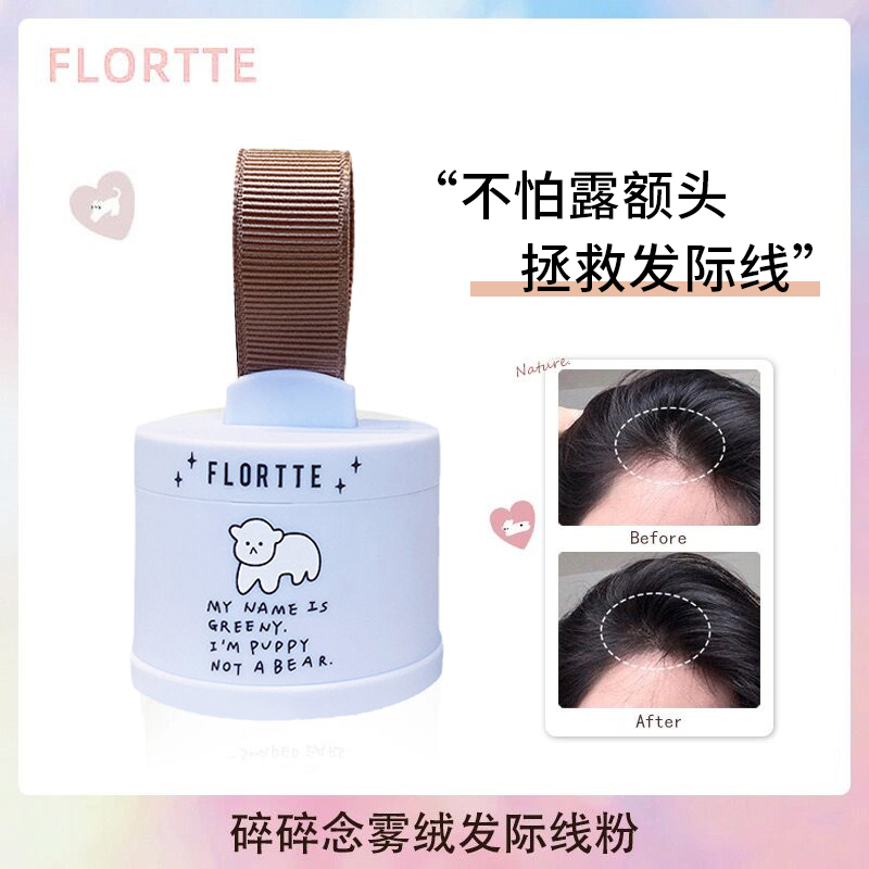 flortte flower Lolia hairline powder repair face filling pen replacement artifact to modify the hairline sideburns repair capacity