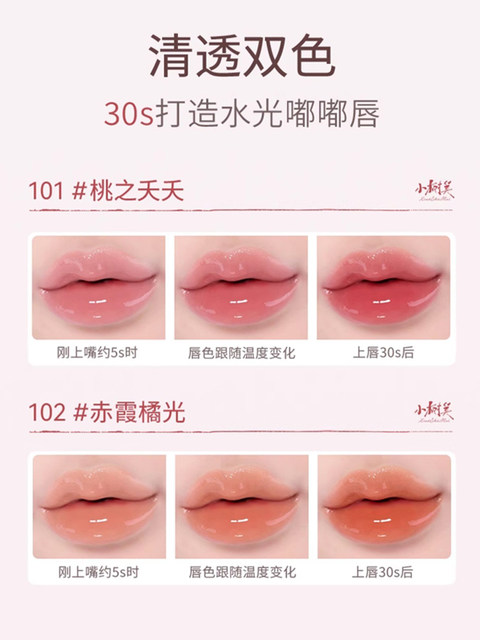 Xiaoshumei Color-Changing Lip Essence Oil, Lightens Lip Lines, Mirror Lip Oil, Moisturizing, Non-Fading, Non-Stick Cup, Authentic Xiaoshumei Raspberry