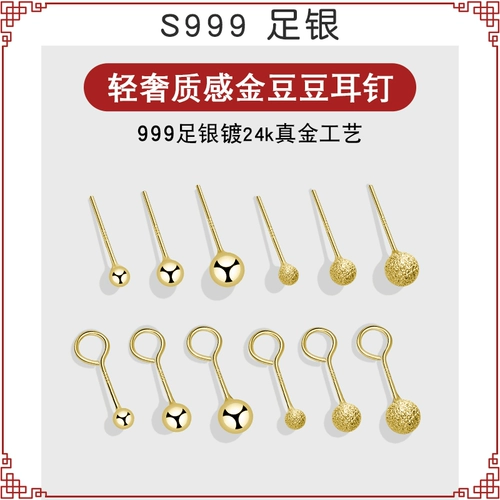 Золотой серебряный браслет, золотые серьги, простой и элегантный дизайн