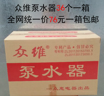 Zhonghui Zhongwei pump water device Pressure water device Barrel sailor pressure pump Water pump Water absorber Pressure pump nationwide