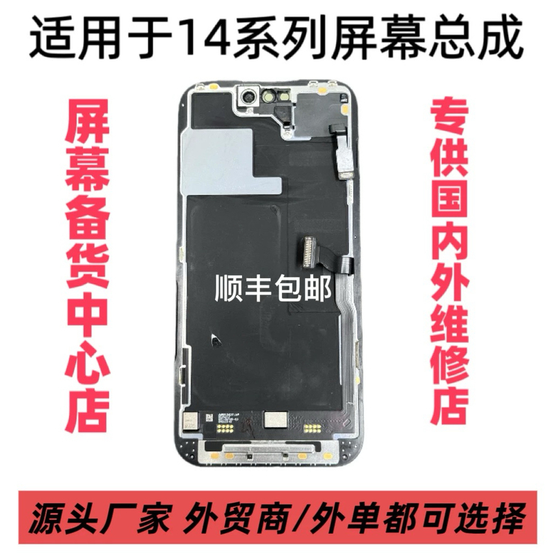 Suitable for Apple 14Pro Original Disassembled Screen Assembly 14/14Promax/14Plus Original Aging Screen