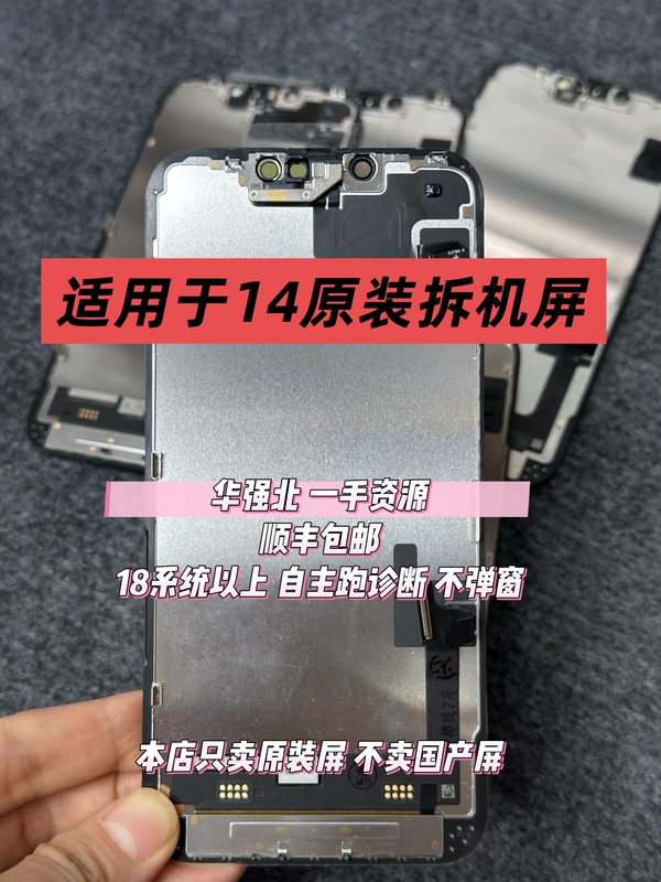 Suitable for Apple 14 Disassembly Screen Assembly, 14 Assembly Display Internal and External Screen, 14 Original Screen, Aging Screen Diagnostic