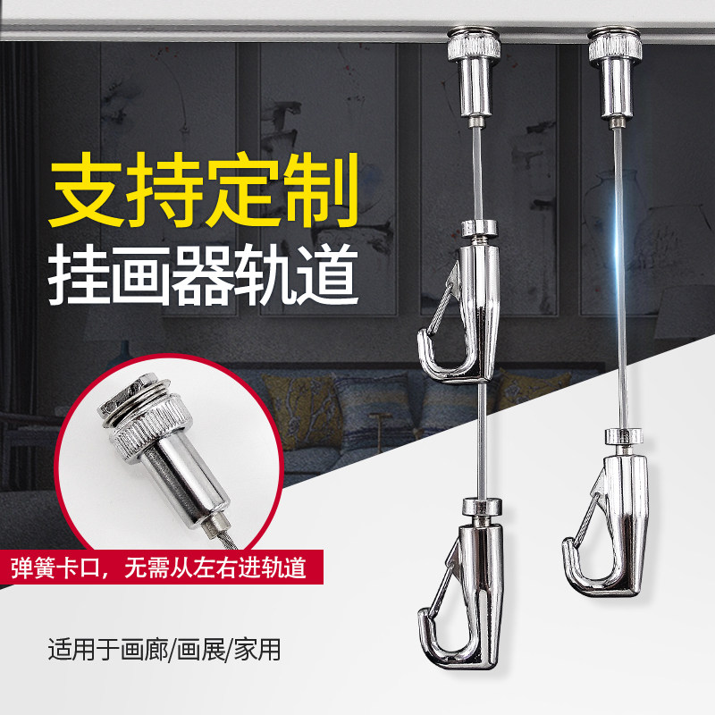 Hanging Drawing Line Steel Wire Photo Frame Hanging Painting Rope Gallery Exhibition Adjustable Hanging Drawing Hook Hide Concealed Dark Mounted Mirror Thread Track