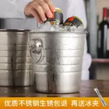 Кубики льда, ведро для льда из нержавеющей стали, большой чай с молоком, подходит для караоке-баров
