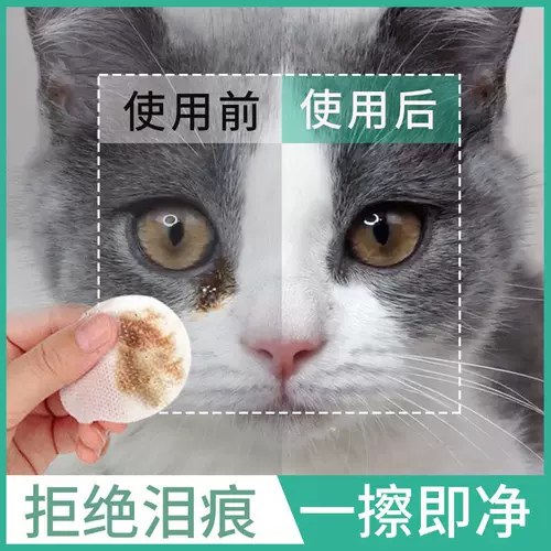 宠物湿巾猫咪狗狗专用去泪痕神器猫用湿纸巾擦眼睛眼屎清洁用品